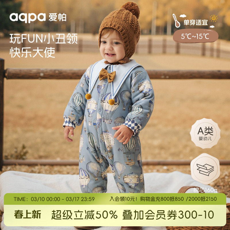 [璀璨蓝宝石]aqpa爱帕夹棉婴儿连体衣保暖棉服秋冬宝宝哈衣外出