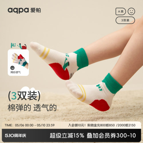 aqpa婴儿夏季袜薄款双装袜子