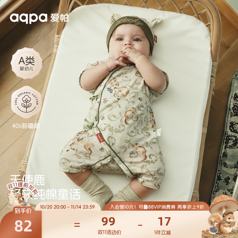 [呦呦鹿鸣]aqpa爱帕新生儿婴儿衣服纯棉夏季新短袖连体衣哈衣爬服