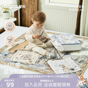 aqpa新生婴儿用品礼盒4件套见面礼物 新客专享99元 孕妈有礼4.0