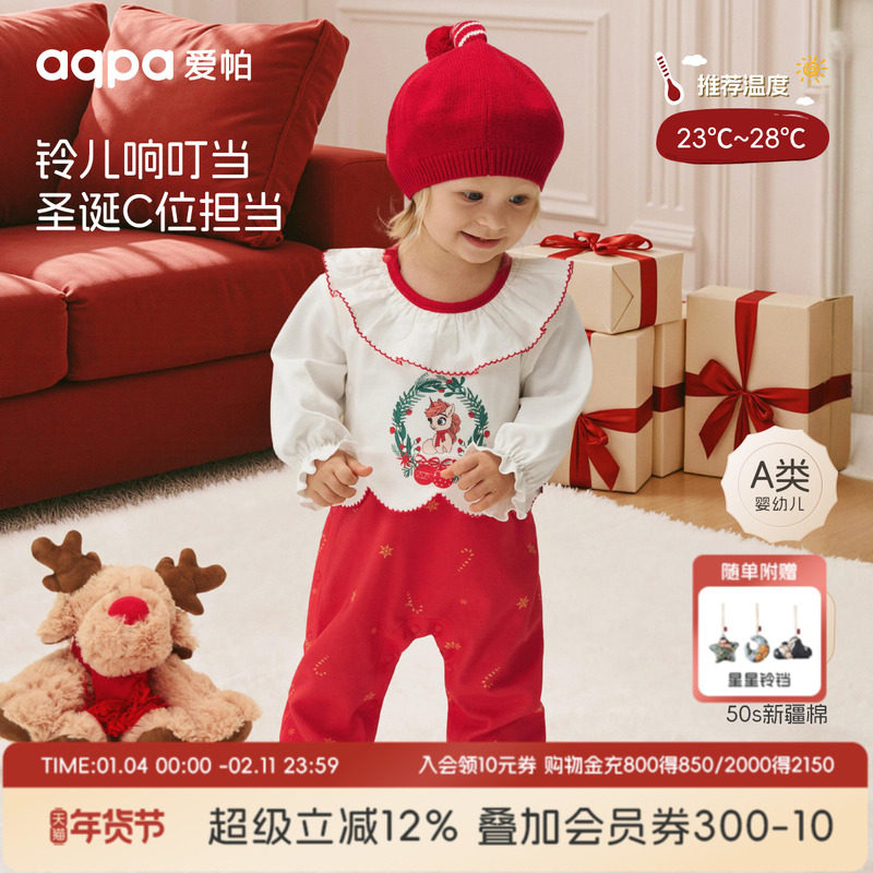 aqpa爱帕圣诞衣服婴儿连体衣新年红色拜年服春秋满月宝宝衣服外出