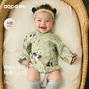 【合集】aqpa爱帕山茶花纱布半背衣