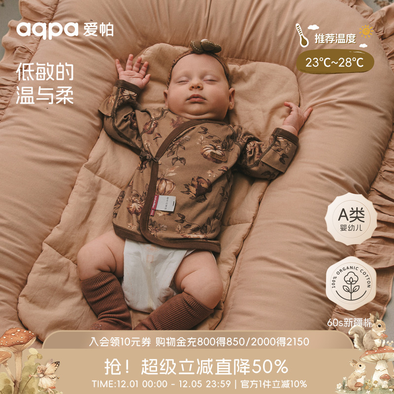 [秋色集]aqpa爱帕婴儿半背衣纯棉秋冬60支长绒棉新生宝宝绑带上衣