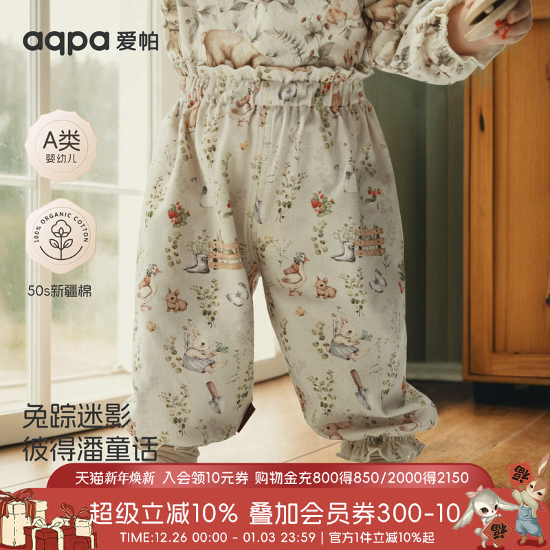 [兔子果园]aqpa爱帕宝宝裤子纯棉新款婴儿防蚊裤灯笼裤透气打底