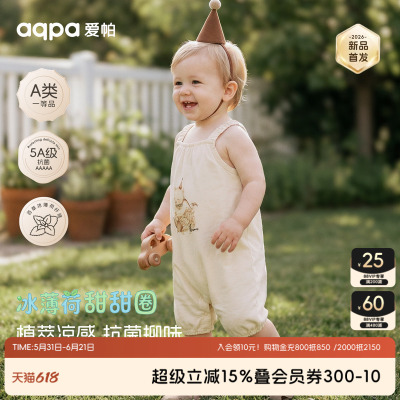aqpa爱帕「冰薄荷甜甜圈」婴儿吊带连体衣夏季薄纱布哈衣宝宝外出