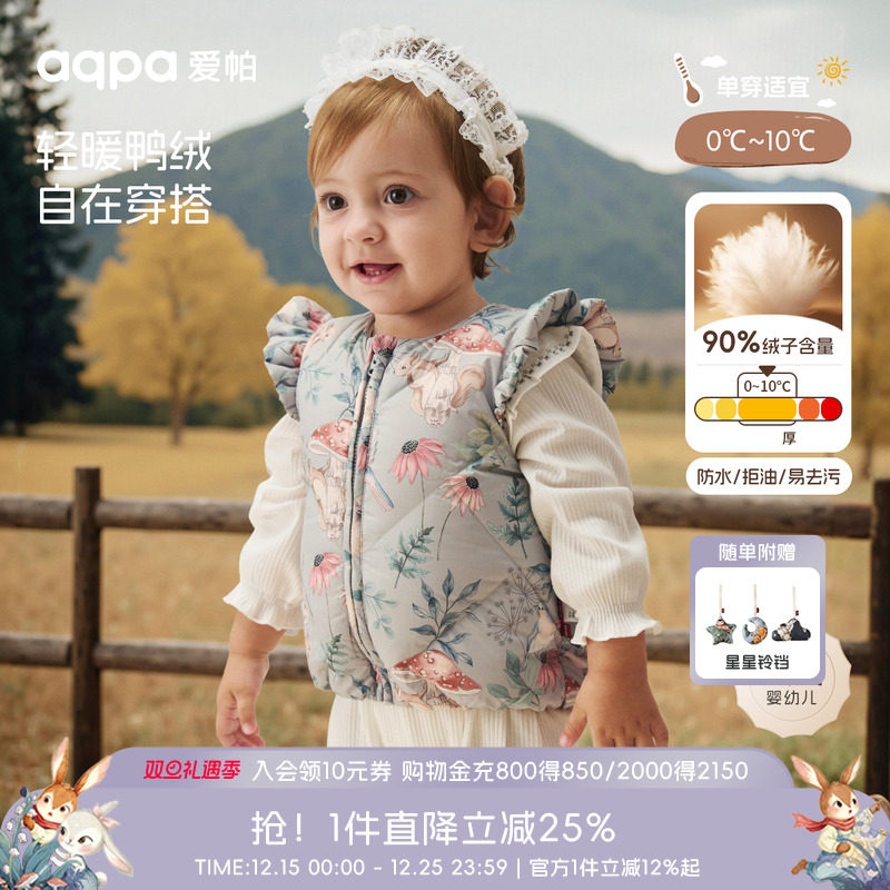 [花语小镇]aqpa婴儿羽绒马甲三防加厚冬保暖儿童宝宝羽绒背心外穿