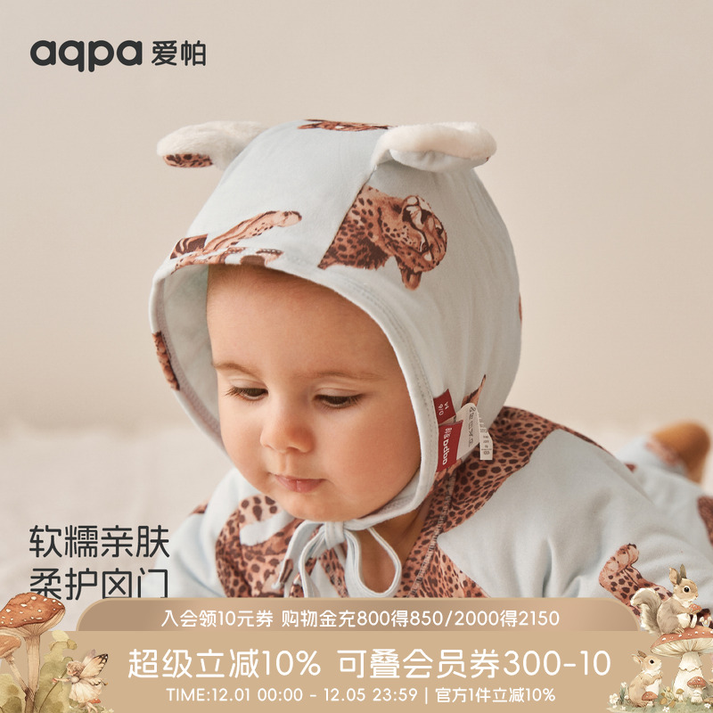 「指定豹富」aqpa婴儿帽子夹棉秋冬保暖新生儿宝宝胎帽小月龄外出