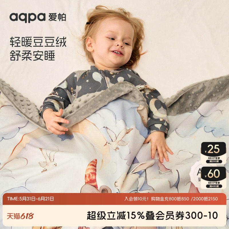 [毛绒精灵]aqpa爱帕婴儿盖毯豆豆毯加绒保暖冬季新生宝宝毯子毛毯