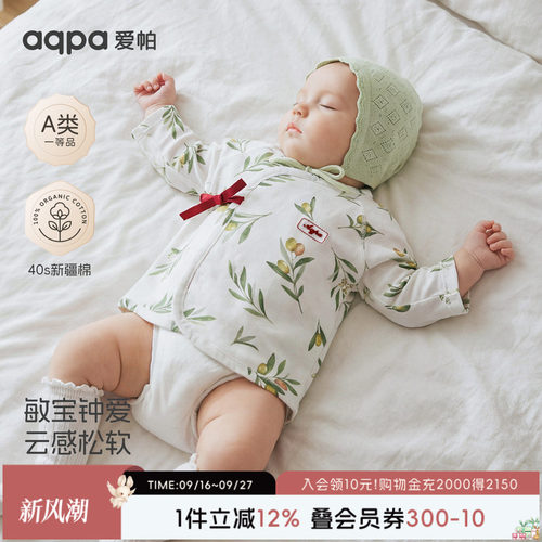 aqpa爱帕新生婴儿半背衣纯棉夏季薄款a类初生宝宝和尚服上衣可爱