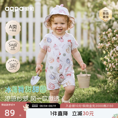 aqpa爱帕「冰薄荷甜甜圈」婴儿连体衣夏季薄透气纱布宝宝哈衣外出