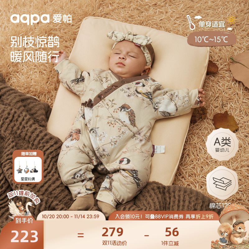 [翠影翩翩]aqpa新生儿婴儿衣服棉服连体衣秋冬夹棉保暖宝宝衣服萌