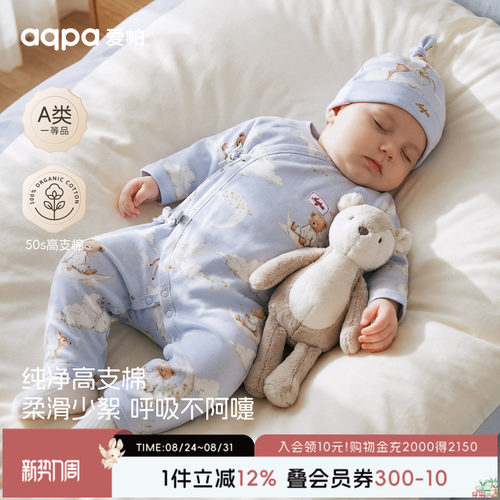 aqpa爱帕新生儿连体衣纯棉春秋新款满月宝宝衣服婴儿哈衣爬服睡衣