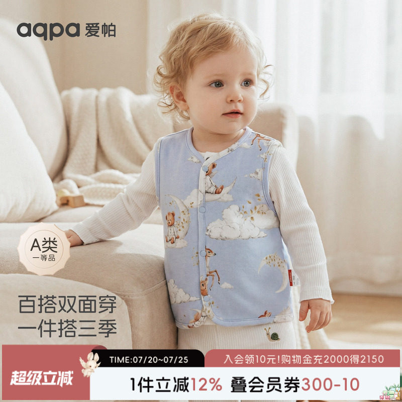 aqpa爱帕婴儿马甲背心内穿保暖春秋新款宝宝小月龄两面穿坎肩外出