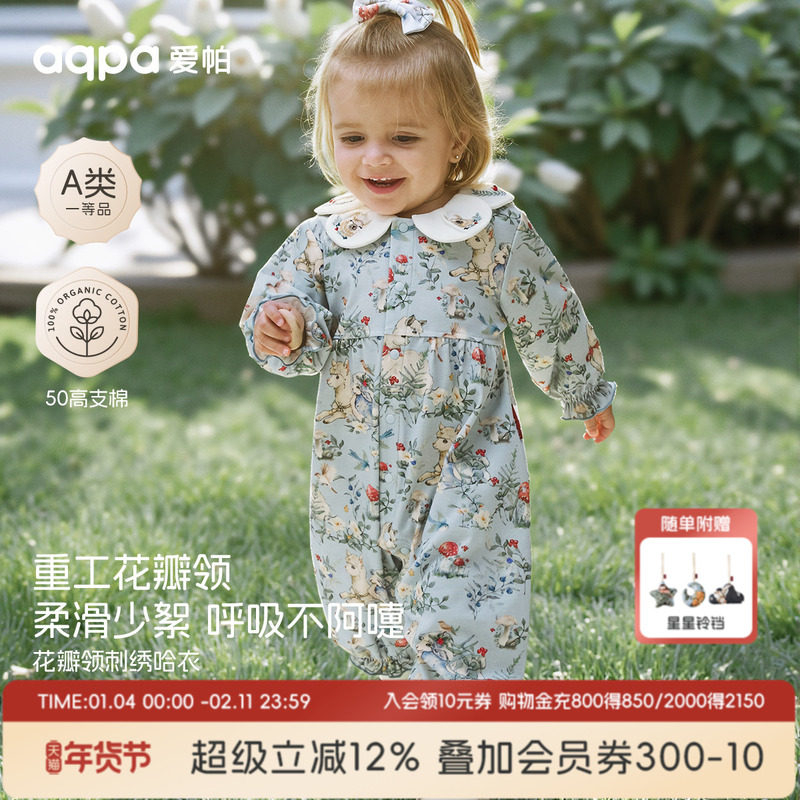 aqpa爱帕婴儿连体衣纯棉春秋新款新生儿宝宝衣服百天满月洋气外出