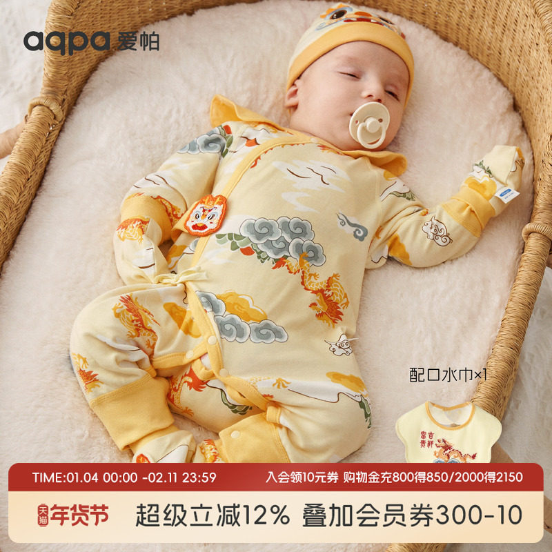 aqpa新生儿婴儿连体衣春秋哈衣龙年宝宝周岁满月百天宝宝衣服外出