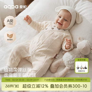 aqpa爱帕新生婴儿衣服莫代尔棉春季新款宝宝连体衣哈衣爬服洋气萌