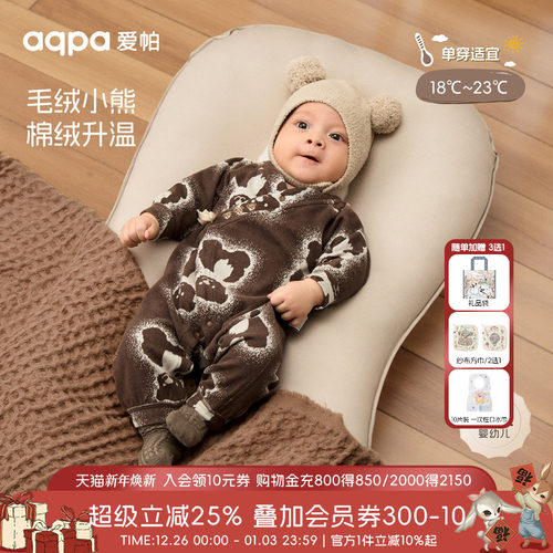 [雪季的约定]aqpa爱帕新生儿婴儿衣服秋装保暖宝宝连体衣哈衣外出