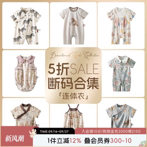 [断码清仓5折福利] aqpa爱帕婴儿连体衣哈衣夏季薄款宝宝衣服