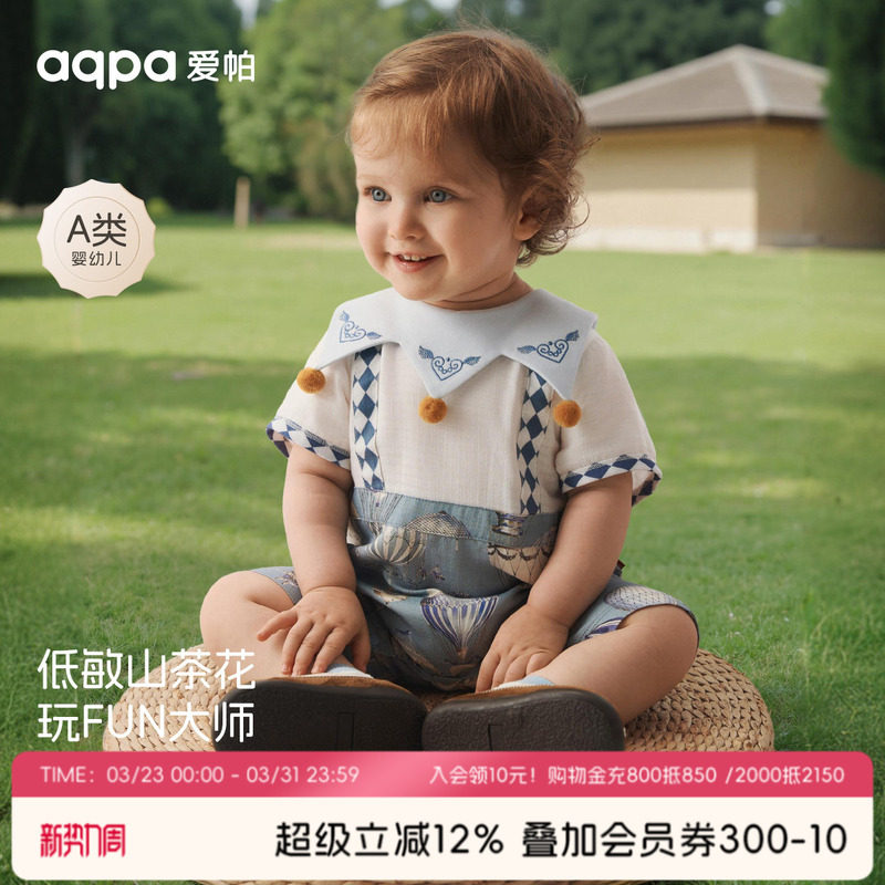 [璀璨蓝宝石]aqpa爱帕婴儿连体衣哈衣夏季纱布薄款宝宝衣服外出