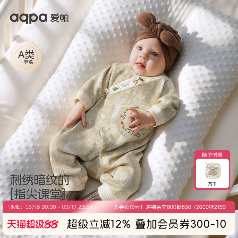 aqpa爱帕新生儿婴儿衣服春秋新款宝宝连体衣哈衣爬服萌小孩外出服