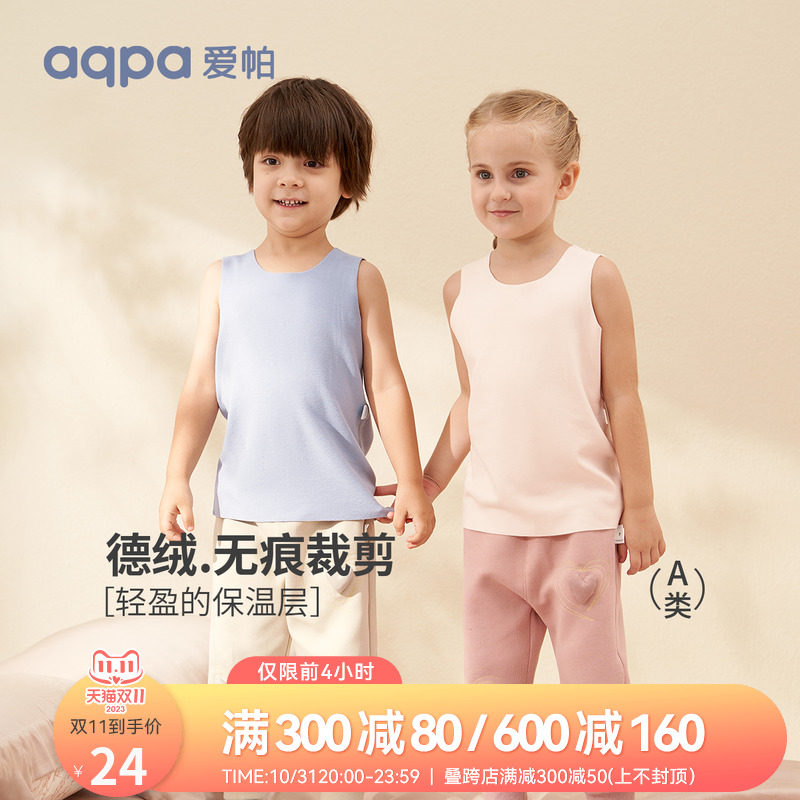 aqpa爱帕 儿童保暖背心内穿德绒马甲婴儿宝宝秋冬季马甲打底上衣怎么看?
