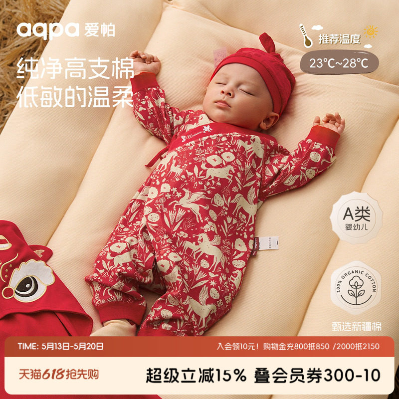 [梅尔卡特]aqpa新生儿婴儿衣服纯棉春秋新年红满月宝宝连体衣哈