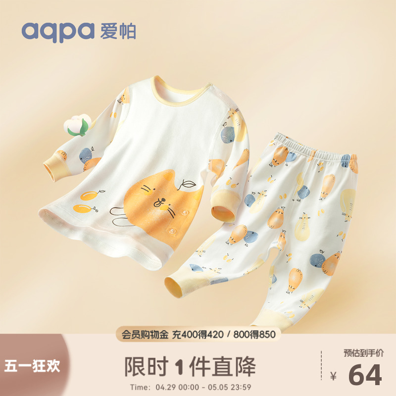 aqpa婴儿春秋套装纯棉衣服1-8岁男女宝宝睡衣儿童秋衣秋裤家居服