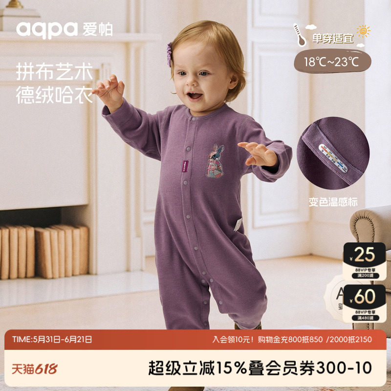 [玩偶之家]aqpa爱帕婴儿连体衣德绒秋冬保暖哈衣宝宝衣服外出可爱