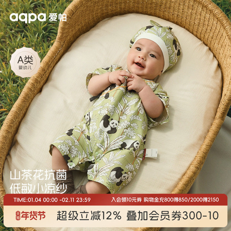 【团子大家族】aqpa爱帕宝宝儿童夏季绑带连体衣新生儿哈衣爬服,童装/婴儿装/亲子装,连身衣/爬服/哈衣,淘宝优惠券,粉丝福利购,淘宝优惠卷