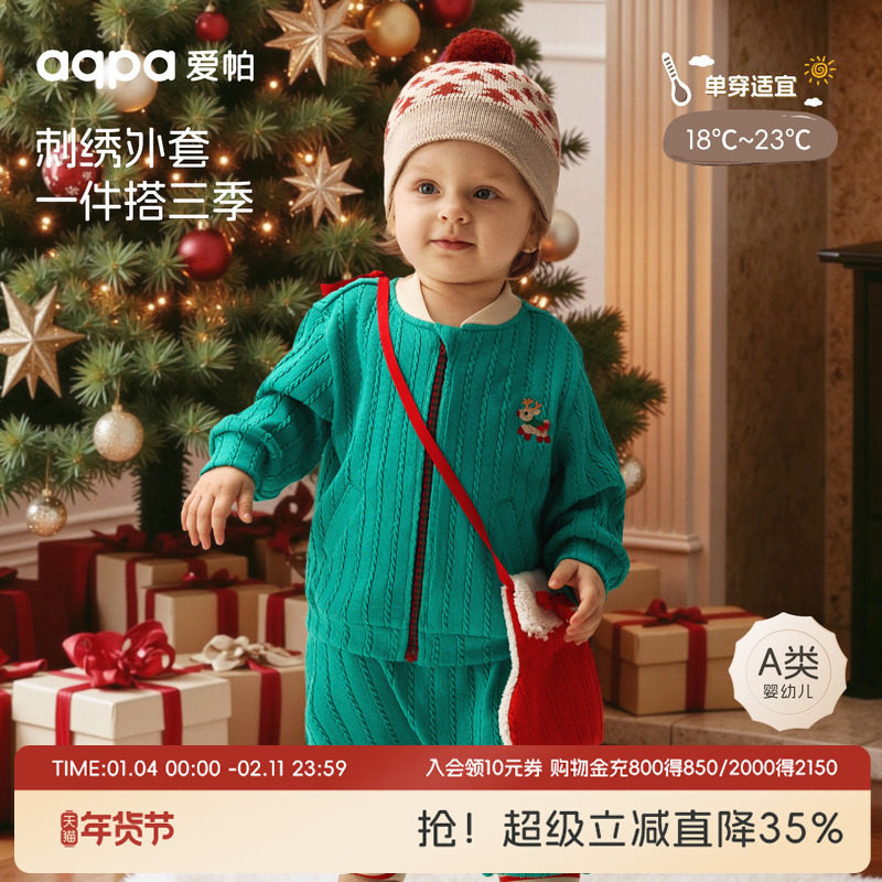 [圣诞之夜]aqpa爱帕宝宝儿童春秋新品麻花提花上衣婴幼儿上衣外
