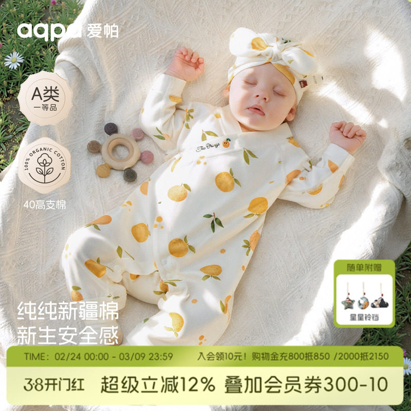 aqpa爱帕新生婴儿衣服纯棉春秋新款宝宝连体衣哈衣爬服小孩睡衣萌