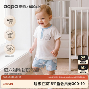 「姆明IP联名」aqpa爱帕桑蚕丝婴儿短袖套装夏季薄款宝宝衣服可爱