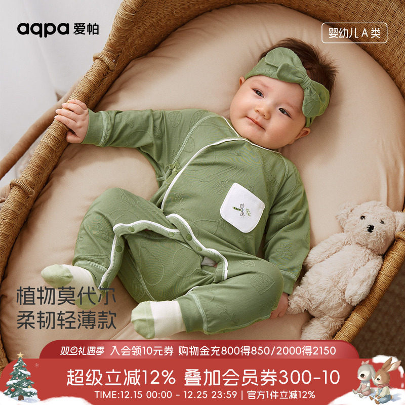 aqpa新生儿婴儿衣服莫代尔棉春秋宝宝连体衣哈衣爬服睡衣小月龄萌