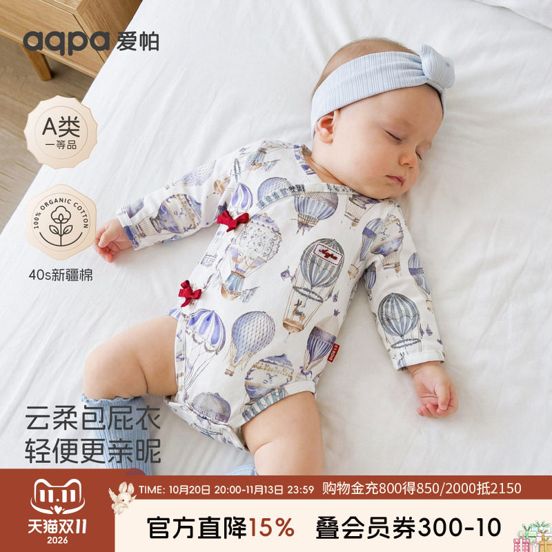 aqpa爱帕婴儿包屁衣新生儿连体衣纯棉夏季宝宝哈衣爬服睡衣可爱萌