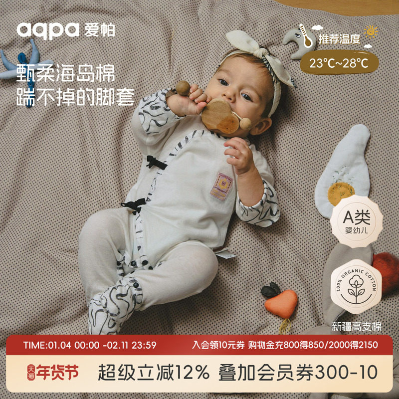 [海岛棉]aqpa爱帕新生儿婴儿衣服纯棉春秋新款宝宝连体衣哈衣睡