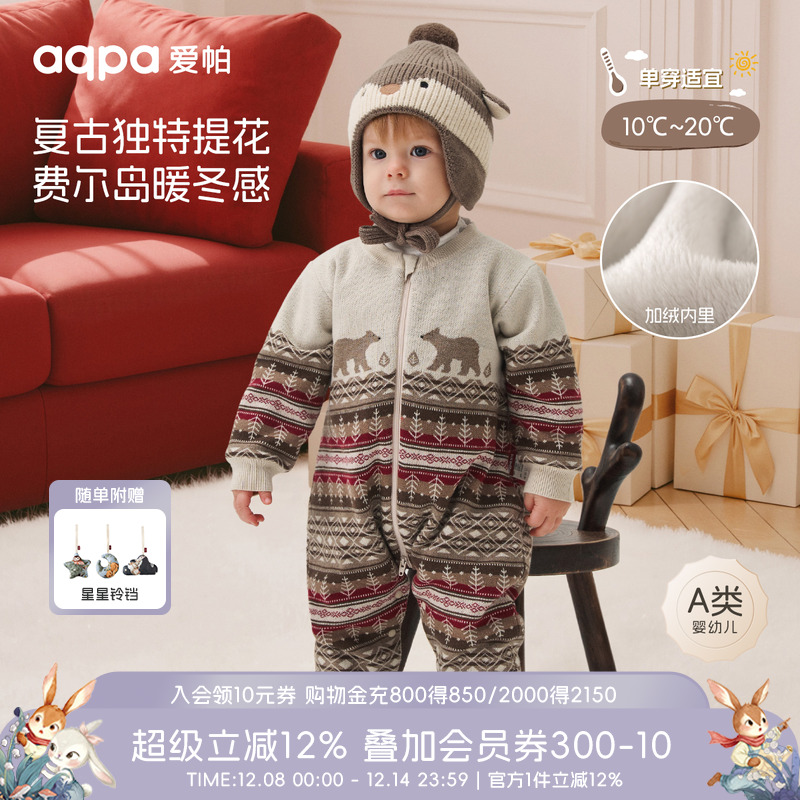 aqpa爱帕婴儿羊毛衫连体衣加厚加绒冬季保暖新生宝宝衣服针织外出
