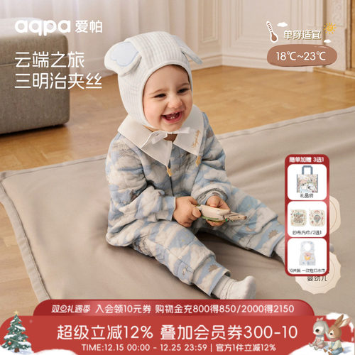 [云端之旅]aqpa爱帕夹棉婴儿连体衣哈衣秋冬保暖宝宝衣服外出可爱