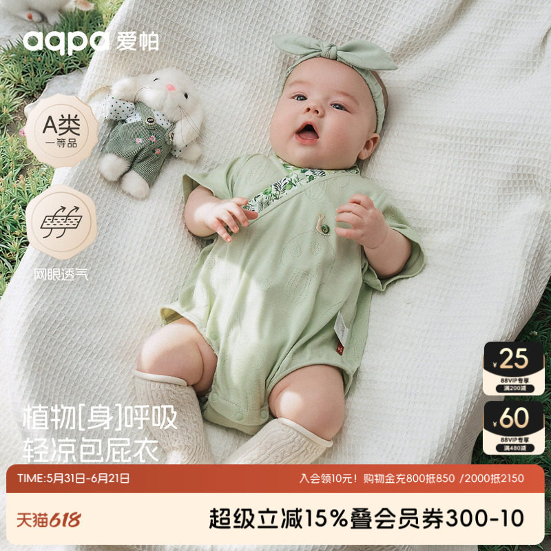 【菌林花语】aqpa爱帕宝宝儿童春夏中式包屁衣婴儿绑带包屁衣连体