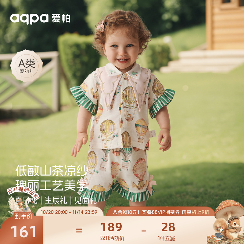 【璀璨红宝石】aqpa爱帕宝宝儿童夏季上衣婴幼儿纱布上衣T恤短袖