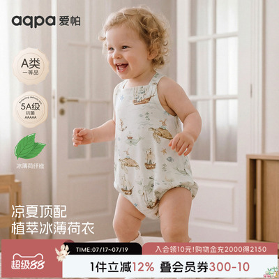 【薄荷鲸凉湾】aqpa爱帕宝宝儿童肚兜夏季必备凉感小肚兜