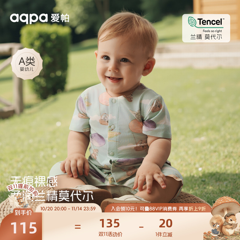 【蔬果热气球】aqpa爱帕宝宝儿童夏季外出短袖前开连体衣婴儿爬服