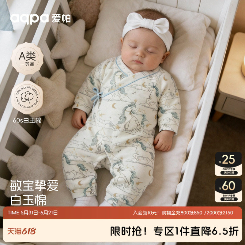 【星月幻境】aqpa爱帕宝宝儿童春秋新品长袖绑带连体衣婴绑带和服