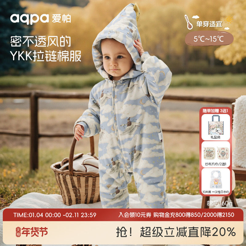 [云端之旅]aqpa爱帕婴儿夹棉连体衣保暖秋冬棉服宝宝衣服哈衣外出,童装/婴儿装/亲子装,连身衣/爬服/哈衣,淘宝优惠券,粉丝福利购,淘宝优惠卷