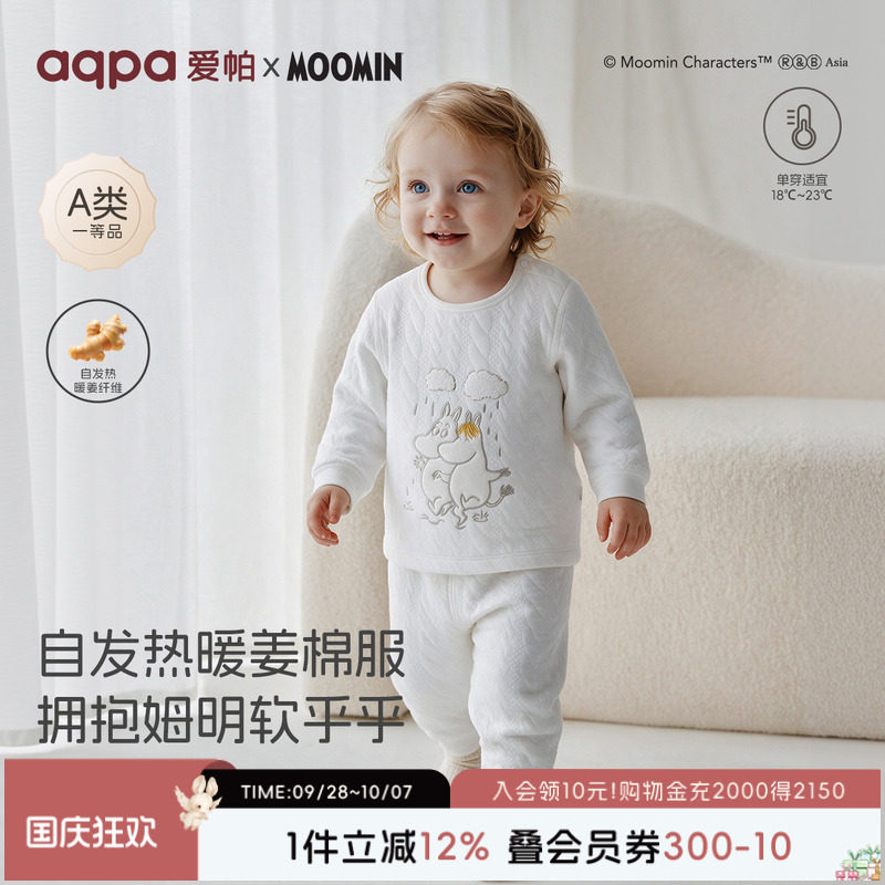 【姆明的约会】aqpa爱帕宝宝秋冬夹丝长袖套装婴幼儿暖姜套装其他