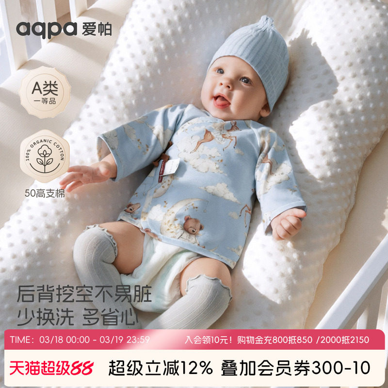 aqpa爱帕婴儿半背衣纯棉春秋新款初生宝宝上衣秋衣内搭保暖和尚服