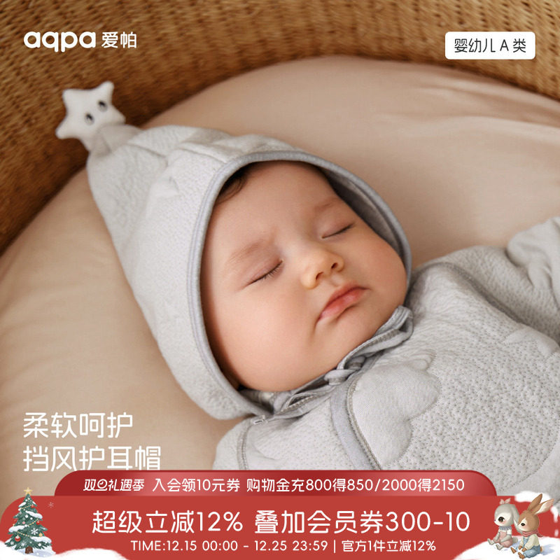aqpa爱帕婴儿帽子胎帽秋冬保暖夹丝夹棉新生儿宝宝护头囟帽小月龄