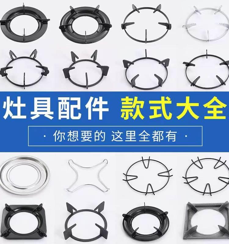 煤气灶通用配件不锈钢水盘天燃气灶特价炒锅支架加厚防滑架炉支架