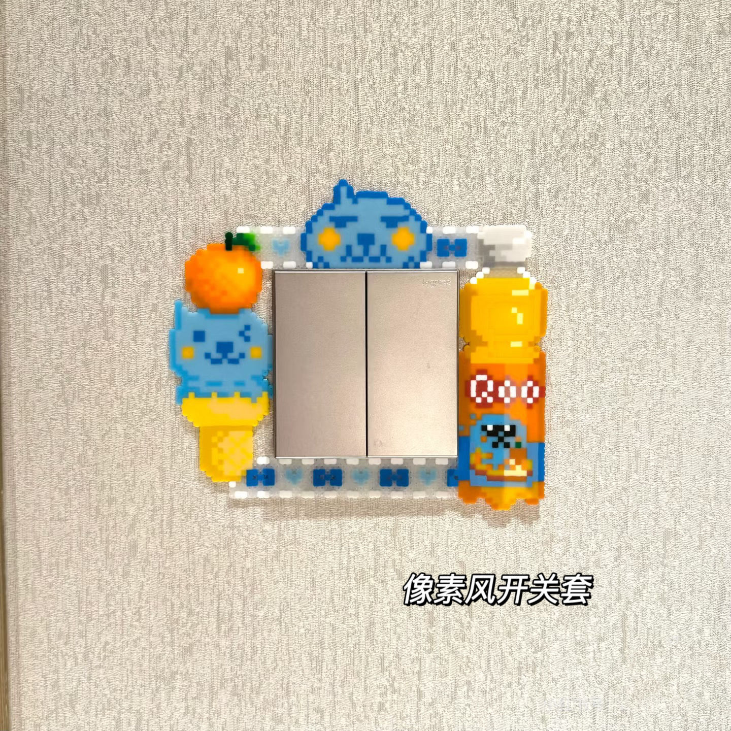 像素风卡通酷儿开关装饰家用免粘插座边框套创意开关保护套