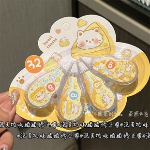 泡芙奶味猫猫修正带可爱迷你ins学生高颜值改正带少女心小涂改带