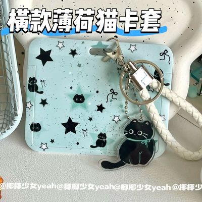 薄荷绿小猫卡套ins风胸牌证件公交卡套横板可爱学生饭卡校园小红书同款高颜值学生党多功能校园卡饭卡包防丢